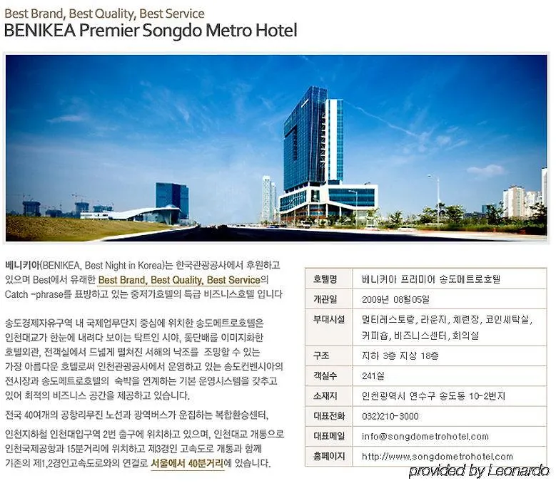 Benikea Premier Songdo Bridge Hotel Incheon South Korea
